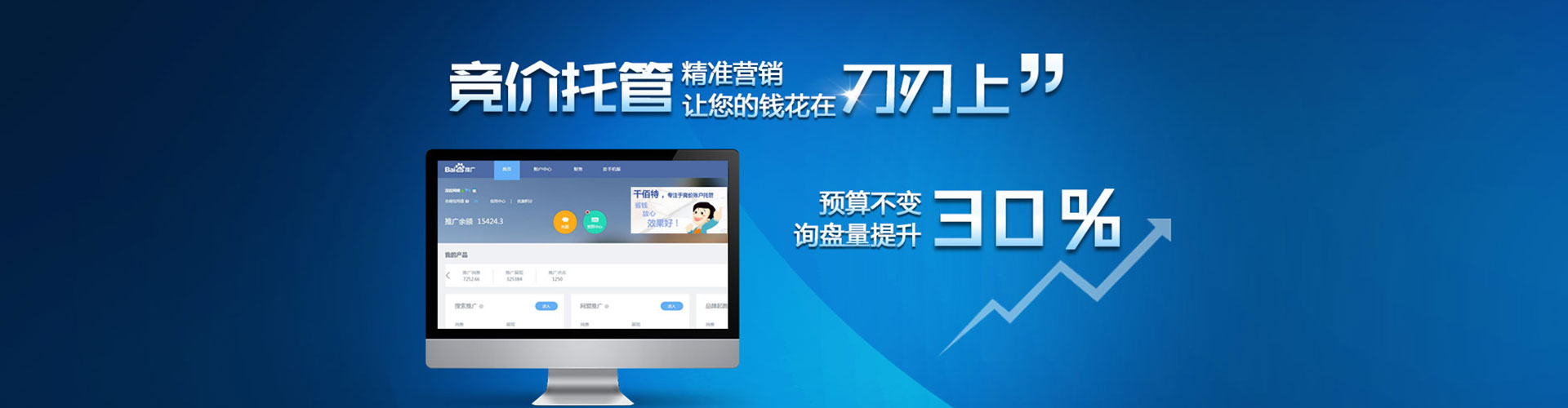 正定竞价托管